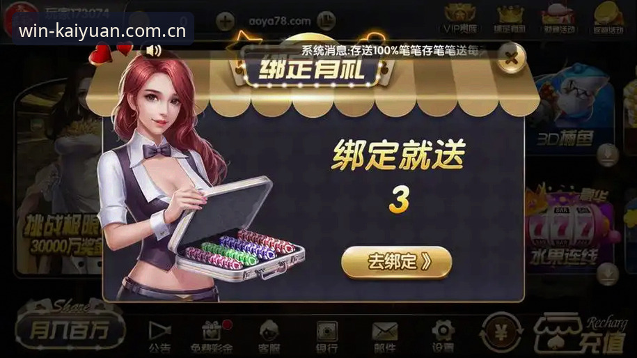 开元棋牌下载哪个好 开元棋牌平台下载选择教程:如何找到安全可靠的最新版本