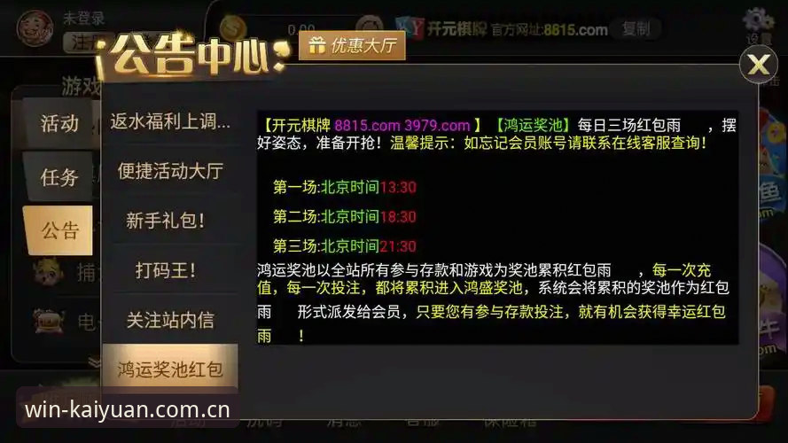 开元棋牌苹果版iOS版 开元棋牌苹果版iOS版最新动态:52.6MB安装包与功能优化全解析