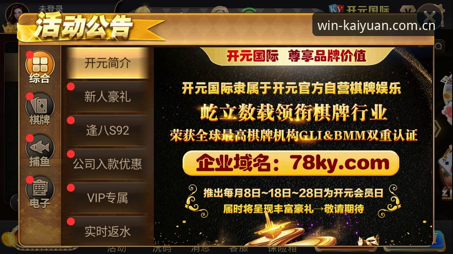 开元棋牌最新版 深度揭秘:开元棋牌最新版v3.1.2背后的数据优化与用户体验真相