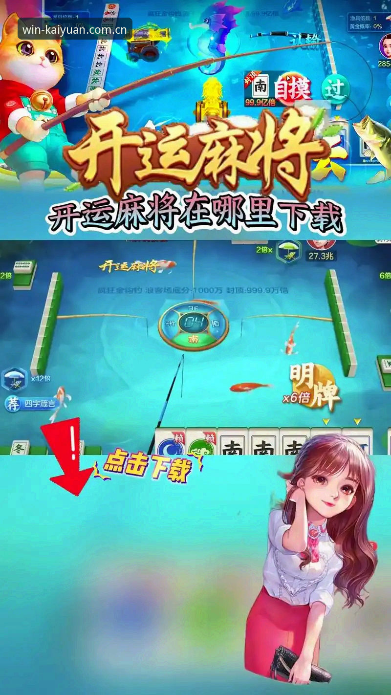 开元棋牌安卓版 开元棋牌平台安卓版实用指南:下载、安装与游戏必备知识